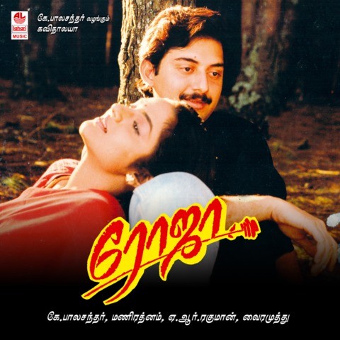 vellithira film songs mp3 free download